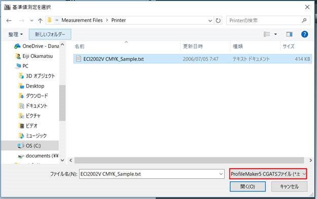 i1Profilerを使用して非XRGAデータをXRGAに変換するにはどうするの？